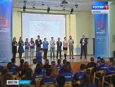 Молодёжный форум «Новый формат» открылся в Жуковском районе