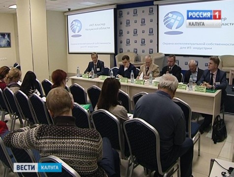 Калужским бизнесменам рассказали, как защитить интеллектуальную собственность