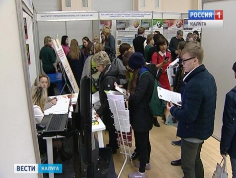 Ярмарка учебных мест для старшеклассников прошла в Калуге