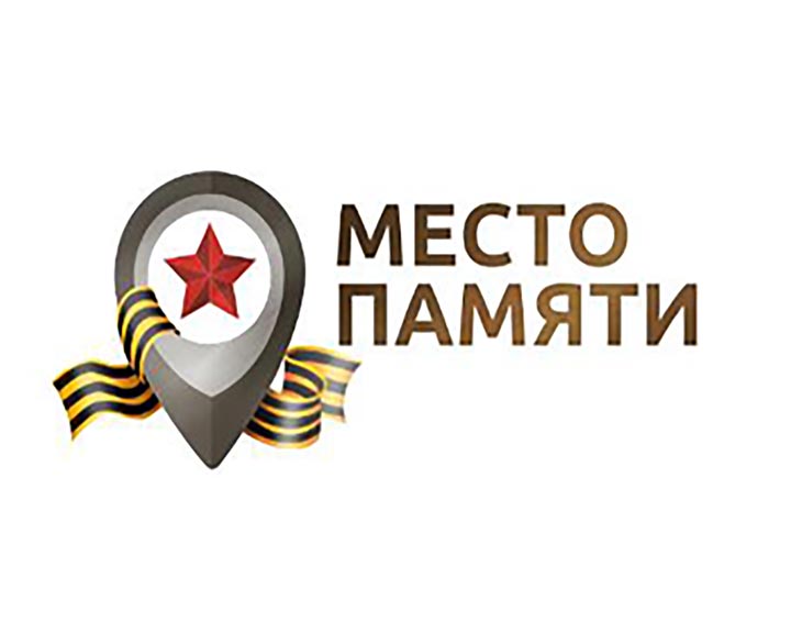 Место-памяти1027.jpg