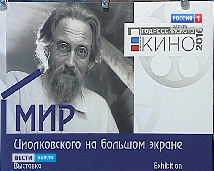 циолковский-выставка1-1028.jpg