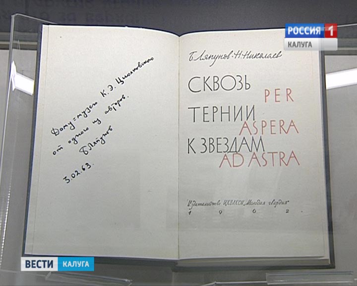 циолковский-выставка4-1028.jpg