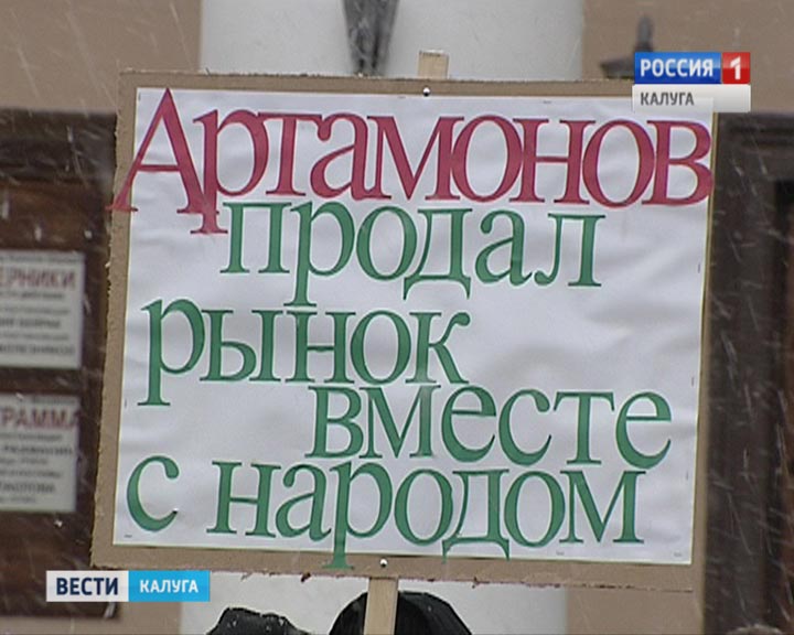 Пикет-Рынок1-1031.jpg
