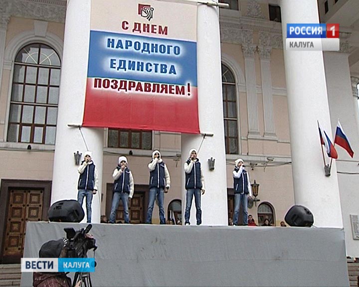 День-народного-единства1103.jpg