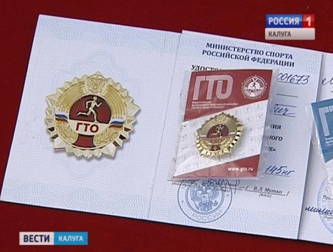 Судей ГТО готовят в области