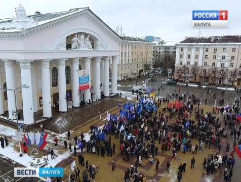 Празднование Дня народного единства прошло на Театральной площади в Калуге