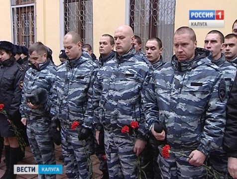 Полицейских и военнослужащих, погибших при исполнении, вспоминали в Калуге