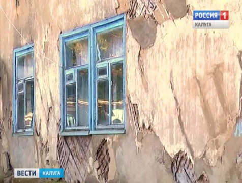 В планах областного правительства расселить ещё 136 аварийных домов