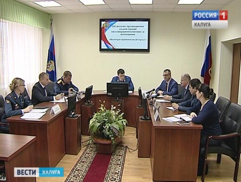 Итоги акции «Выбери правильный путь» подвели в Калуге