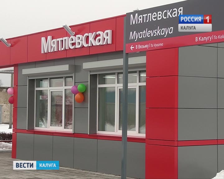 Вокзал-в-Мятлево1-1109.jpg