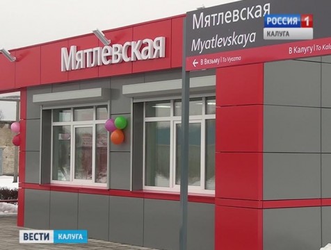 Первый в регионе пассажирский павильон открылся в Износковском районе