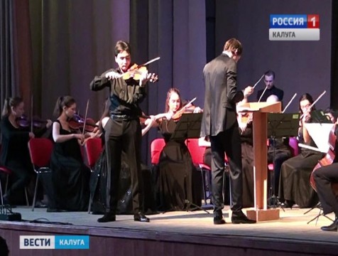 Молодёжный симфонический оркестр дал концерт в Козельске