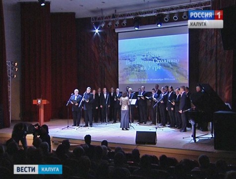 536-ю годовщину «Великого стояния на Угре» прошло в Калуге