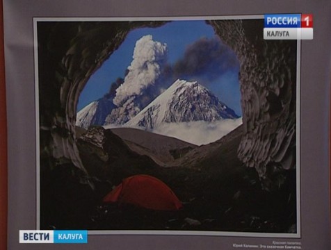 Фотовыставка «Эта сказочная Камчатка» открылась в Калужском драмтеатре