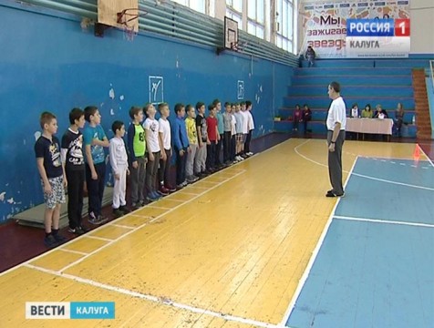 В Калуге выбирают лучшего специалиста по физвоспитанию