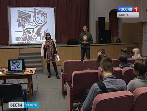 Кинопоказ лучших работ Международного фестиваля ВГИК проходит в Калуге