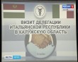 Итальянская-делегация-1115.jpg
