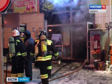 В Обнинске горел торговый центр
