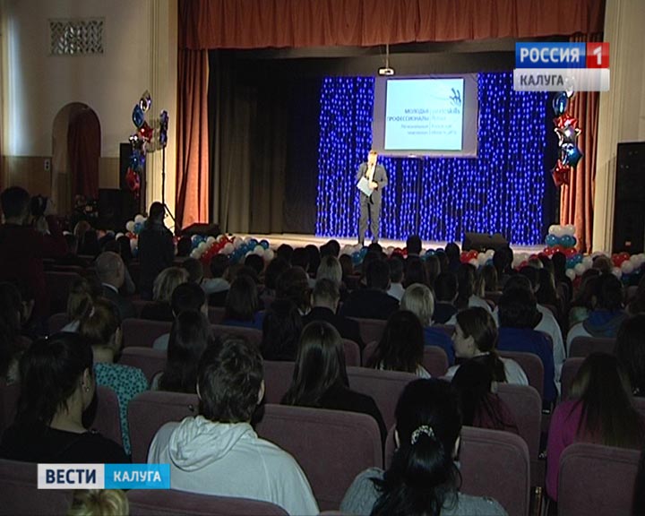 Молодые-профессионалы2-1116.jpg