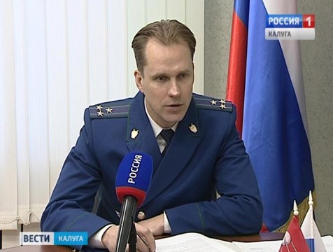 Новый прокурор Калуги проверит работу управляющих компаний
