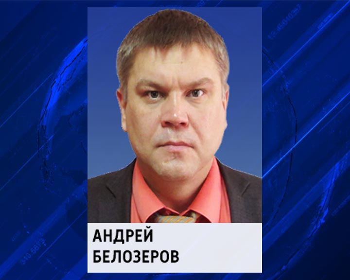 Белозеров1120.jpg