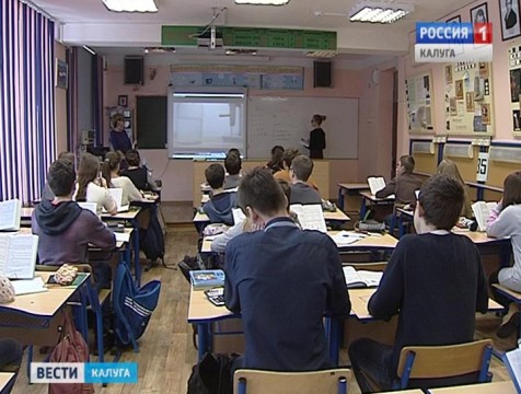 Новую методику обучения разрабатывают в калужской школе №5