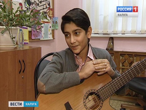 Юный калужский гитарист стал лауреатом международного конкурса
