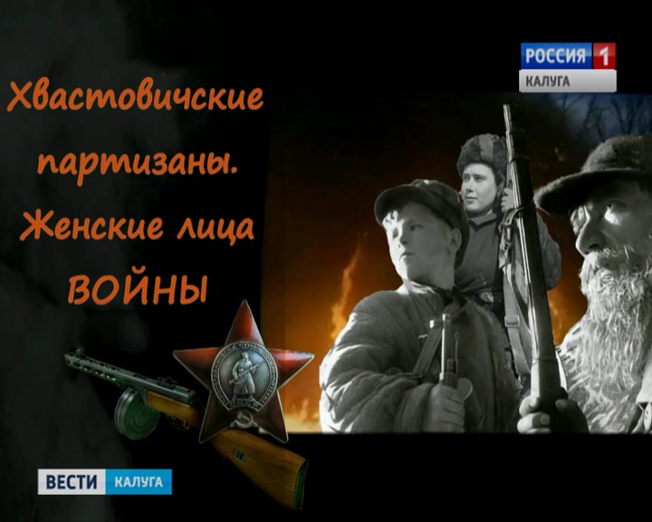 Фильм-партизаны1121.jpg