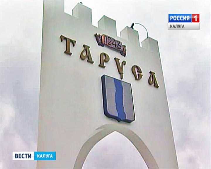 Таруса0401.jpg