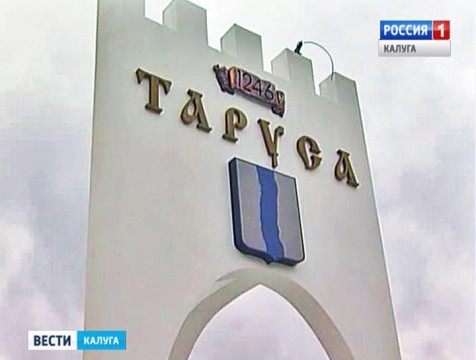 Первый в России агротуристический эко-кластер появится в Тарусе