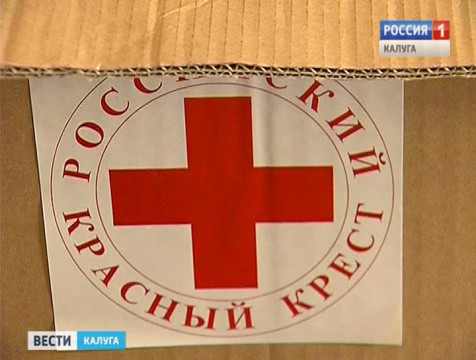«Красный крест» продолжает сбор вещей для украинских беженцев