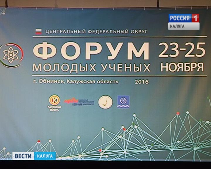 Форума-молодых-учёных1-1123.jpg