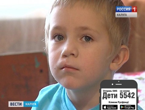 Пятилетнему Васе нужна помощь