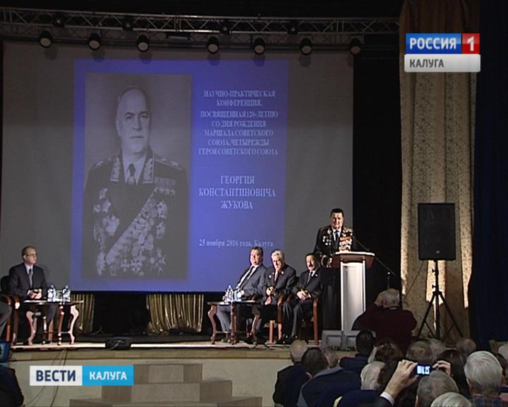 Конференция-Жуков1125.jpg