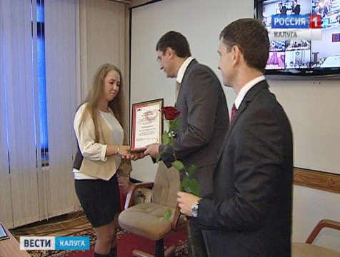В Калужской области выбрали лучшего специалиста и отделение МФЦ