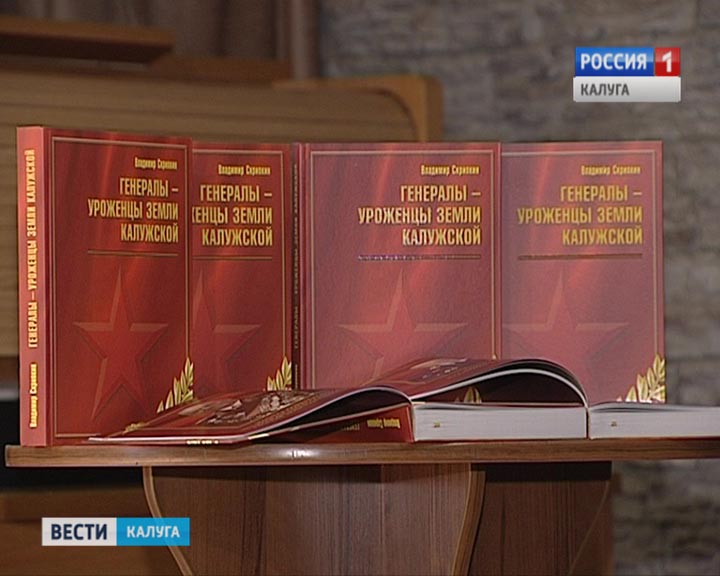 Книга-Генералы3-1125.jpg
