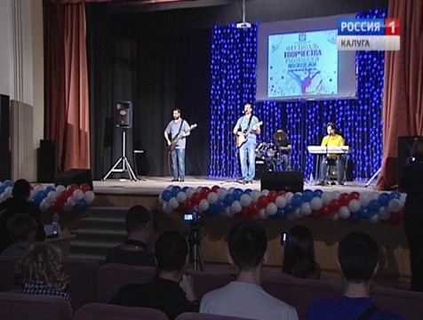 Фестиваль работающей молодежи региона прошёл в Калуге