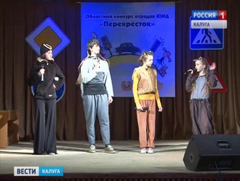 Юные инспекторы дорожного движения выбрали лучший отряд региона
