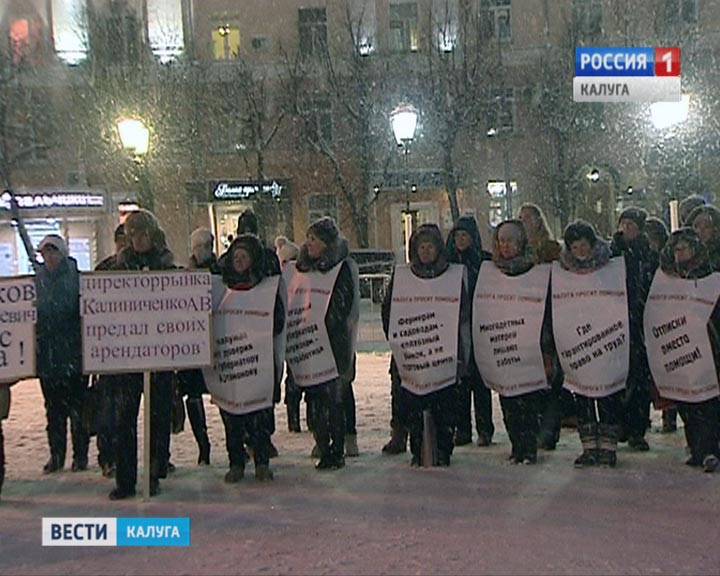 Пикет-рынок2-1129.jpg