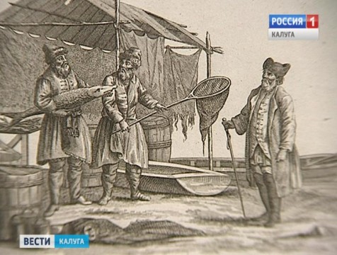 Выставка, посвящённая калужскому купечеству, открывается в Туле
