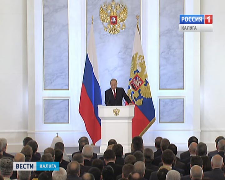 Путин-послание1201.jpg