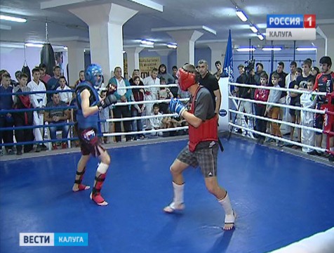 В Калуге прошло региональное первенство по единоборствам