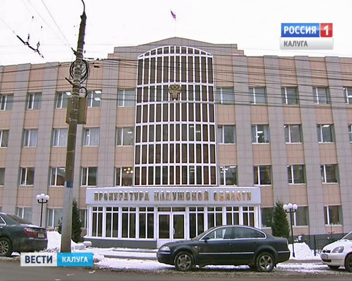 прокуратура1208.jpg
