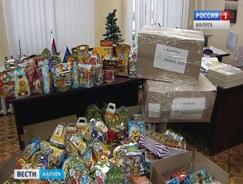 Калужане собирают новогодние подарки для детей Донецкой и Луганской областей