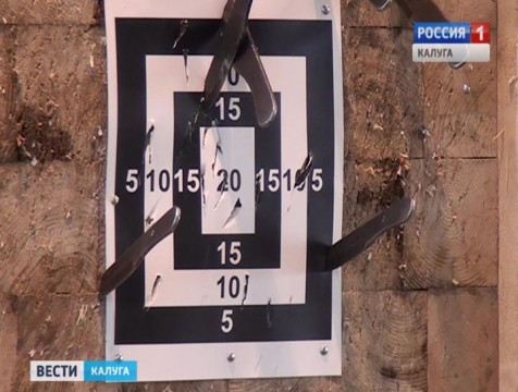 Чемпионат Мира по спортивному метанию ножа прошёл в Медыни