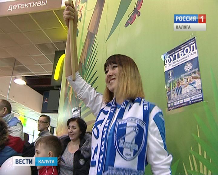 ФК-Калуга-7лет1-1217.jpg
