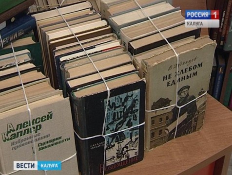 Акция по сбору книг для сельских библиотек проходит в Калуге
