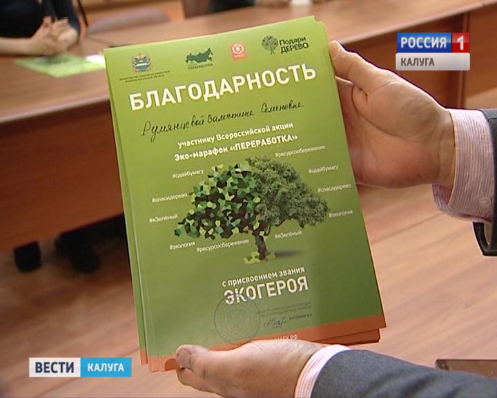 Экомарафон2-1219.jpg