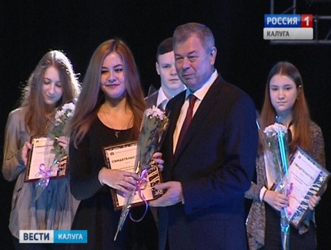Молодых призёров всероссийских и областных олимпиад наградил губернатор