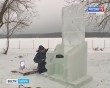 Ледовый-городок6-1223.jpg